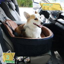 ペットソファー ベッド キャリー ドライブベッド 犬 車 ドライブボックス ドライブ カーベッド 飛び出し防止 中小型犬 車用 ペットキャリー バッグ ペットベ...