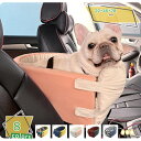 小型犬 猫用 ドライブベッド 犬 車 ペット用 ドライブボックス お出かけ 車用ペットシート 座席シート 車載 ベッド カー用品 洗濯可 飛び出し防止 ペットキ...