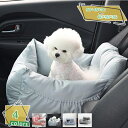 犬 車 ドライブボックス ドライブベッド 小型犬 中型犬 カー用品 飛び出し防止 車酔い防止 水洗い可能 2way 車載用 ペットベッド ペット用ドライブボック...