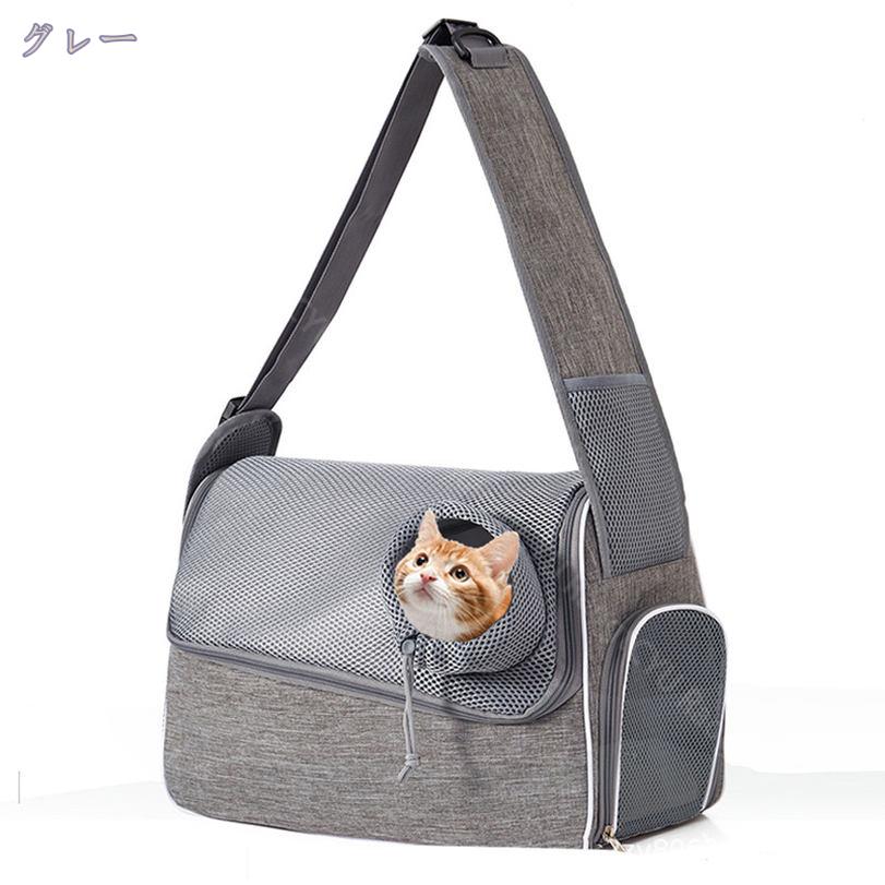 1600円OFFクーポン 犬用キャリーバッグ 犬 スリング キャリーバッグ 【超小型犬】 ...