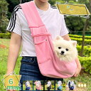 300円OFFクーポン 犬 ペット スリング 抱っこが軽く楽々 服 犬の服 ドッグウェア ダックス チワワ トイプードル パグ 小型犬 中型犬 大型犬 猫 ネコ...