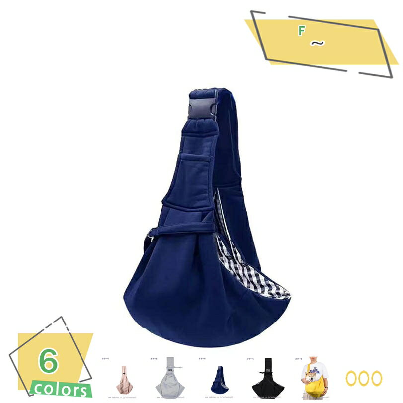 スリング コンパクト 犬 キャリーバッグ 軽い 軽量 抱っこ 携帯 犬 旅行 おしゃれ ペットキャリーショ..