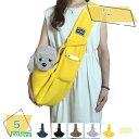 1600円OFFクーポン 犬 抱っこ紐 ペットスリング 小型犬・中型犬用 犬用キャリーバッグ スリングバッグ 飛び出し防止用ストラップ付 バッグ 犬猫兼用 中小型犬用 キャリーバッグ 肩パッド 安全ロープ付き ポケット付き 斜めショルダーバッグ お出かけ抱っこ RaogtCYU