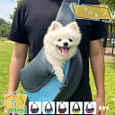 2WAY ショルダーキャリーバッグ スリング 猫用犬用 ドッグスリング 小型犬 キャリーバッグ リュック抱っこ バッグスリング ペットキャリーバッグ 散歩 旅行...
