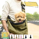 760円OFFクーポン ペットスリング ペット バッグ 抱っこ紐 犬猫兼用 小型犬 キャリーバッグ 肩パッド 底板付き メッシュネット 飛び出し防止用ストラップ...