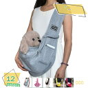 1000円OFFクーポン ペットスリング 小型犬 冬用 柴犬 バッグ 猫 ショルダー 中型犬 かわいい 8kg 犬 抱っこ紐 中型 ペット キャリーバック ペッ...