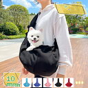 777円OFFクーポン ペット わんこ 犬 愛犬 ドッグスリング 抱っこ オシャレ やわらかい 丈夫 通気性 へたりにくい スリング 抱っこ紐 キャリーバッグ かわいい おしゃれ トイプードル チワワ 小型犬 中型犬 安定 入れやすい 猫 中小型犬 ペットバッグ ペット RaogtCYU