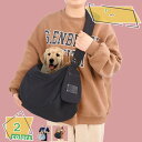 1600円OFFクーポン 犬 スリング 底板付き おしゃれ ペット用 超軽量 小型犬 窓付き ネット付き 飛び出し防止 フック付き 自立型 肩の負担軽減 長さ調...
