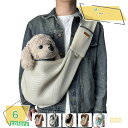 500円OFFクーポン ペットスリング メッシュ 犬 小型犬 超小型犬 抱っこひも ドッグスリング キャットスリング 紐 キャリーバッグ 猫用 犬用 斜めショルダーバッグ スリング かわいい おしゃれ カラフル 便利 リバーシブル 猫 ネコ スリングバッグ RaogtCYU