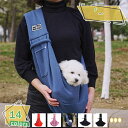 1600円OFFクーポン メッシュネット スリング 付き ペットスリング キャリーバッグ 犬用 猫用 抱っこひも ショルダーバッグ 小型犬 中型犬 おしゃれ 安...
