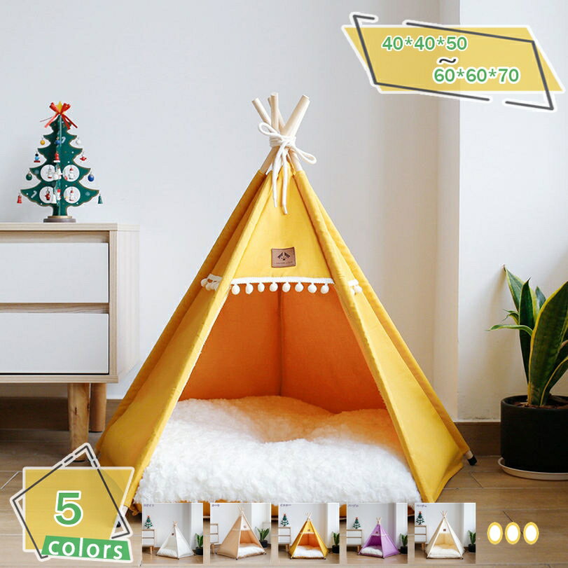 300円OFFクーポン 猫 ベッド 夏 ドーム型 猫ハウス 犬 猫 テント ペットハウス 猫の家 子犬の家 ペットクッション 夏用 洗える 滑り止め おしゃれ いぬ ねこ ふわふわ ペットテント 猫テント 室内 屋外 防水 小型犬 猫 うさぎ 2way 犬小屋 RaogtCYU