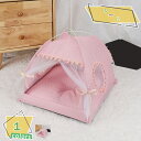 460円OFFクーポン ペット 犬 猫 テント 軽量 ポータブル 夏用 ペット 室内 休憩用品 防水ペットテント ドーム 折りたたみ 小型犬 全種類の猫 うさぎ...