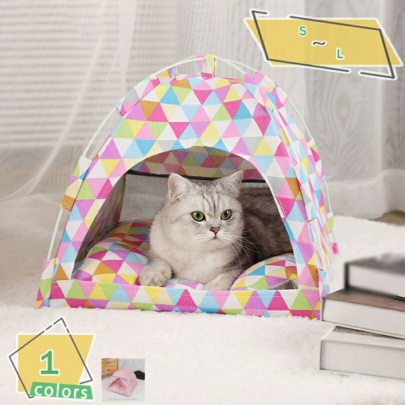 300円OFFクーポン ペットテント 犬小屋 ペットベッド 小型犬 猫 ケージ用 洗える 夏 室内 アウトドア 犬 猫 テント ペット用テント 小型 ドーム ペットハウス かわいい 旅行 四季通用 犬猫兼用 介護用 折りたたみ ぐっすり眠れる 休憩所 RaogtCYU