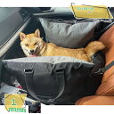 ペットソファー ドライブ 車 夏 車載用 犬用 ドライブボックス ドライブベッドド 小型犬 中型犬 お出かけ用 ふかふか キャリーバッグ 後部座席 飛び出し防止...
