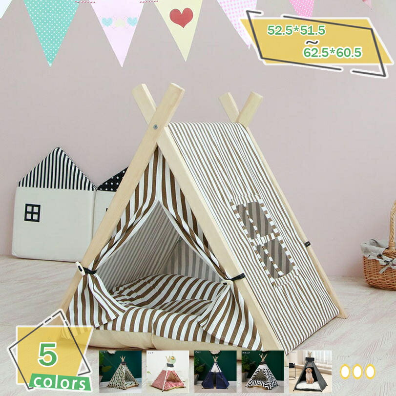 ドッグハウス ペットハウス 犬 猫 テント 耐噛み 洗える 猫 犬の家 通年タイプ 春 夏 おしゃれ 無毒無味 ペットテント 犬小屋 猫小屋 通気性 柔らか 丈夫 ウサギ 小型犬 室内 ネコベッド 組み立て簡単 可愛い休憩所 RaogtCYU