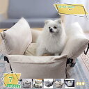 犬 小型犬 犬用 ベッド キャリー 飛び出し防止 ペットキャリー 通院 アウトドア ドライブ用品 通年 カー用品 ペット用 キャリーバッグ ドライブベッド ドラ...