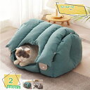 ペットベッド 猫 犬 ベッド ペットハウス ドーム型 ふわふわ 可愛い 犬小屋 柔らかい クッション付き ソフト 滑り止め 洗える 寝床 暖かい 防寒 キャット...