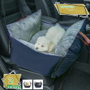 車用 ドライブボックス ペットベッド 犬 車 小型犬 中型犬 猫用 車用ペットシート ペットキャリーバッグ ペット用 ドライブベッド 飛び出し防止リード付き 折...