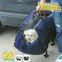 ペット用 ドライブボックス ドライブベッド 犬 車用 小型犬 中型犬 柴犬 持ち運び ショルダー キャリーバッグ 軽自動車 後部座席 車載用 飛び出し防止 リー...