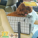 ドライブベッド ペットベッド ドライブボックス 夏用 ペット用 ドライブシー 小型犬用 小型犬 中型犬 キャリーバッグ 飛び出し防止 車酔い防止 水洗い可能 お...