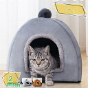 300円OFFクーポン キャットハウス 犬小屋 ペットハウス 猫 犬 ベッド ペットベッド 冬 洗える 滑り止め 暖かい ペット用寝袋 ペット用クッション 大き...