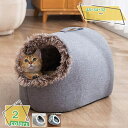 1000円OFFクーポン 猫ハウス 冬用 犬ハウス 冬 ドーム型 キャットハウス 猫 犬 ベッド 室内用 ハウス 犬小屋 犬用 ペットベッド 猫小屋 ドーム 大...