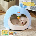 1000円OFFクーポン ドーム型 ペットハウス 犬 猫 ベッド ペットベッド 冬 おしゃれ 猫ハウス 暖かい ペット用 ふわふわ 犬用ベッド ネコベッド ドー...