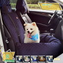 犬 車用 ドライブベッド お出かけ用 洗える 柴犬 小型犬 猫用 ペット用 ドライブシート ドライブボックス 車用 カーベッド 座席シート キャリーバッグ くる...