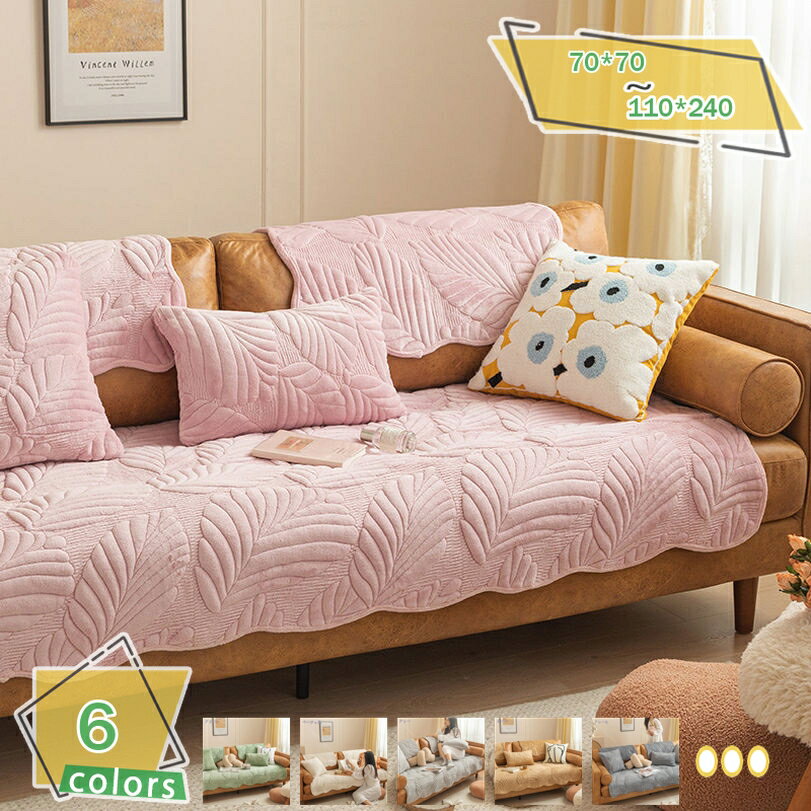 メイン素材：クリスタルベルベット【一枚ずつ販売】 ご注意：1pc(セットではありません)で販売しています。好きな色とサイズをご自由に選んで、組み合わせてください（枕カバーなし）70*70cm;70*90cm;70*150cm;70*180cm;70*210cm;90*90cm;90*120cm;90*160cm;90*180cm;90*210cm;90*240cm;110*110cm;110*160cm;110*180cm;110*210cm;110*240cm;【柔らかい】柔らかく肌馴染みの良い生地。 活性プリント。洗っても色褪せない、毛玉が起きない、ブロックなし、無静電。【多用途】1ピースのみで、ソファカバーではなく、いろんな家具を飾ることができます。出窓や床に敷いてラグやマットになり、くつろぎ生活を楽しめるマルチカバーです！各種類の革製ソファーと布製ソファーに適用します。肘付きソファーと肘なしソファーとも対応できます！【ソファーの保護カバー】弊社のおしゃれなキルティングソファカバーは、あなたの高価なソファを汚れ、ペットの髪や足跡の影響から守ります。ソファの清掃は簡単ではありませんが、ソファカバーを簡単にきれいできます。手洗いも洗濯機で洗ってもOK、四季通用できるのソファカバーです！ソファーをしかっりと保護できるカバーです。【インテリア】シンプルでお洒落なデザインで、お部屋内のインタリアと合いやすく、各種の色で、使うと室内の雰囲気も明るくなりますぞ。 ソファーに掛けて、簡単に切り替えます。1枚使うだけで部屋の雰囲気ががらりと変わります。ゆったりした部屋にぴったりです。北欧風ソファーカバー/マルチカバーが登場！ おしゃれで素敵なソファーカバー、お部屋の家具の色味に合わせてスッキリしたイメージやナチュラルな雰囲気をプラスします。 四季節も通用でき、防塵、キズ防止などの機能あり、ソファーをしかっりと守られます。小さなお子様がいたり、ペットと同居の方には、ソファーカバーを丸洗いできる為、特にオススメになります。 【サイズ】 ご注意：70*70cm;70*90cm;70*150cm;70*180cm;70*210cm;90*90cm;90*120cm;90*160cm;90*180cm;90*210cm;90*240cm;110*110cm;110*160cm;110*180cm;110*210cm;110*240cm; 1pc(セットではありません)で販売しています。好きな色とサイズをご自由に選んで、組み合わせてください（枕カバーなし）。サイズは測定方法によって誤差は3-5cmの可能性があります。 【利点】 家の装飾： おしゃれで使用しやすいシンプルなソファーカバー。トレンドのおしゃれカラーでお部屋の模様替えもサクッと出来ちゃいます。お部屋の雰囲気をかえてみましょう！ラグマット 、ダブルソファー、シングルソファー、寝椅子、カーペットなどの場合に適用する。 防塵、防汚れ： ソファーに掛けたり、ソファーの防塵、防汚れ作用を発揮します。 カバーが汚れになったら、あらってからきれいになり、長期間使えます。 ソファーにて愛猫や愛犬と一緒に楽しい時間をお過ごすことができましていいね！ お手入れ簡単！ れた時は、すぐに拭き取って下さい。小さいお子様やペットのいるご家庭でも安心してご使用いただけます。いつも清潔快適にくつろぎ空間を演出してくれるソファーカバーです。 【追加ポイント】 商品写真はできる限り物の色に近づけておりますが、お客様のお使いのモニター設定、お部屋の照明等により実際の商品と色味が異なる場合がございます。以下の用語は検索目的のためのものであり、製品の説明はありません。ソファーカバー ソファーカバー 長方形 無地 ソファカバー ソファーシーツ マルチカバー ダークグレー 優しい 肌触り 70*70cm キルティング保護 室内マット シンプルソファカバー 2人がけ 肘なし 青 肘あり ストレッチ ポケット グレー ふわふわ 白 ペット 赤 マルチカバー 北欧 柄 冬 2人掛け 1人がけ 1人がけ肘付き 無印 ファー 1人用ソファカバー3人掛け 防水 厚手 冬用 グリーン ハイバック ソファカバー3人用肘掛け付き 黄色 撥水 l字型コーナーソファ 4人がけ 4人掛け ソファカバー4人用肘掛け付きソファーカバー ソファースカート 伸縮カバー 洗濯OK ニット 灰色 緑色 白色 茶色 ひとり掛け のびる かける ずれ防止　おしゃれ コーナー ラグ 北欧デザイン 便利ソファカバー ベッドカバー猫柄 3点セット 正方形 200 150 1500 キルティング綿100 耐熱 緑 190 北欧マルチカバー 100 ゴム 300 コタツ グレージュ オレンジソファーカバー伸縮素材 クッションカバー1枚付 防塵 伸縮性良く 優しい肌触り感 猫対策 ソファーシーツ シャーリングソファカバー 伸縮性 ウォッシャブル 伸縮素材