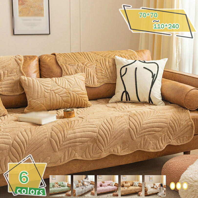 777円OFFクーポン ペットソファーカバー ソファーカバー ソファーシーツ カウチソファカバー 滑り止め 爪とぎ防止 洗える おしゃれ ソファー保護カバー 犬猫対策 傷防止 肘付き キルティング ソファーマット 70*180 ライトブルー マルチカバー リーフ柄 RaogtCYU