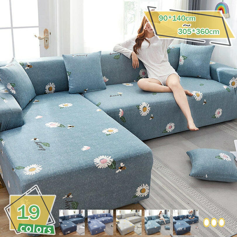 1000円OFFクーポン ソファーカバー 2人掛け 3人掛け 肘付き ストレッチ 滑り止め アンティーク調 韓国 インテリア ソファー保護 キズ防止 防塵 犬 猫 傷 防止 清潔簡単 カウチ ソファー 柔らかい お洒落 ストレッチ ペット 四季兼用 ぴったりフィット RaogtCYU