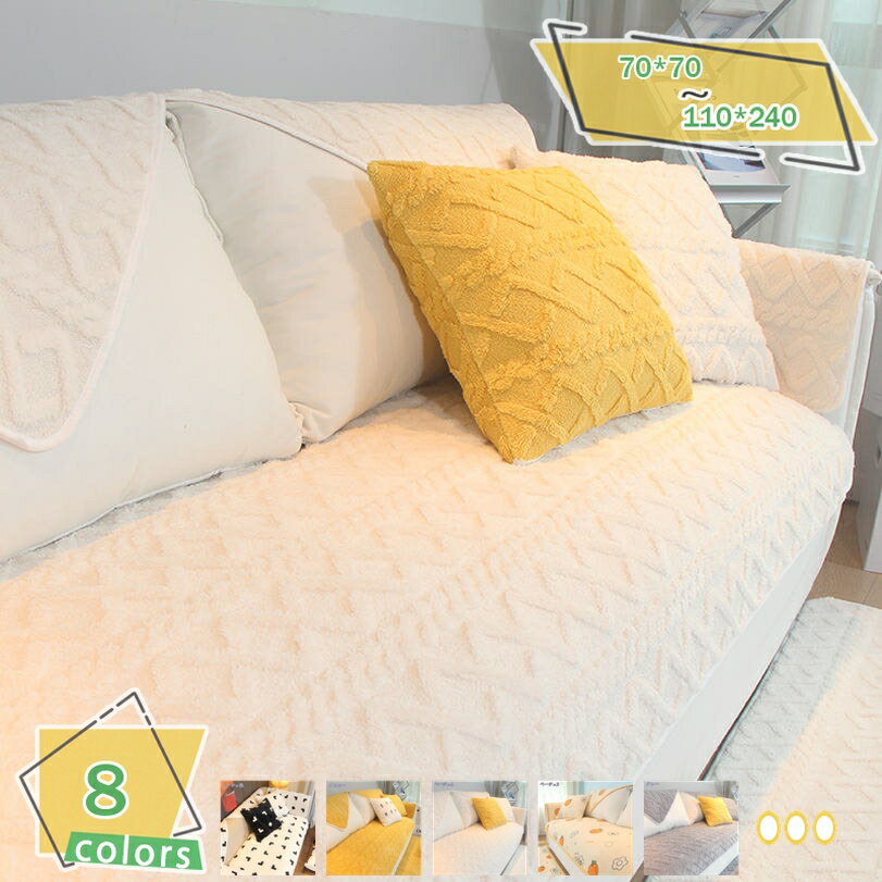 ソファーカバー ソファーシーツ おしゃれ 新生活 マルチカバー 2人掛け 3人掛け 肘付き 無地 傷防止 ソ..