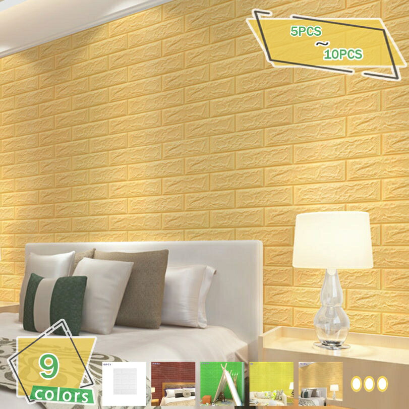 777円OFFクーポン 壁紙 レンガ クッションシート 壁 レンガ調 シール おしゃれ はがせる リメイク シート 防水 クッションレンガ 壁紙シート クッションブリック diy 立体 大判 3d壁紙 アクセントクロス 店舗 事務所 キッチン 子供部屋 リビング 洗面所 トイレ RaogtCYU