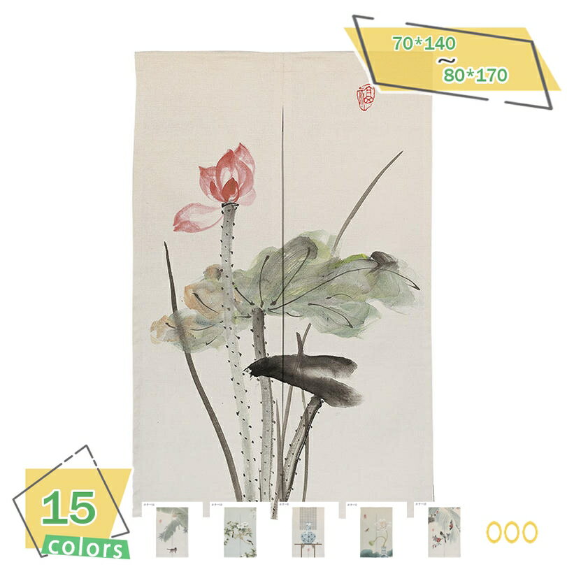 北欧 のれん 間仕切り 目隠し 遮光 暖簾 インテリア アクセサリ ナチュラル ロングカーテン 和風 高級 ..