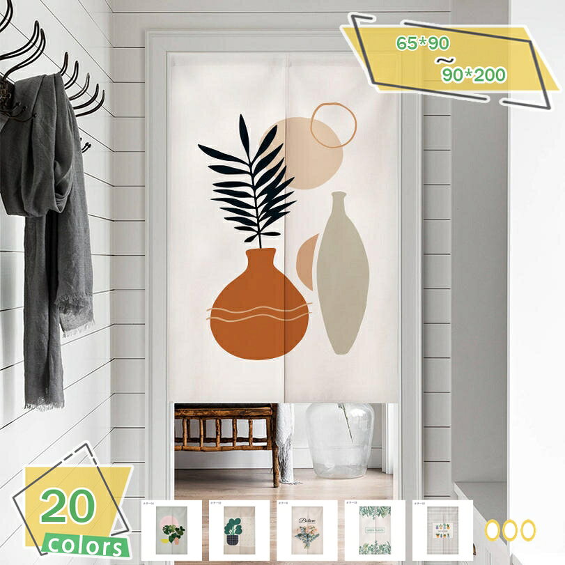 暖簾 のれん ノレン インテリア 簡約 北欧 シンプル モダン 可愛い 水玉 ドット 玄関 キッチン リビング 間仕切り 洗面所 寝室 小窓用 65*90cm 飲食店 目隠し 雑貨 おしゃれ 綿麻 厚手 カラー 飾り プレゼント インテリア 布 目隠し RaogtCYU