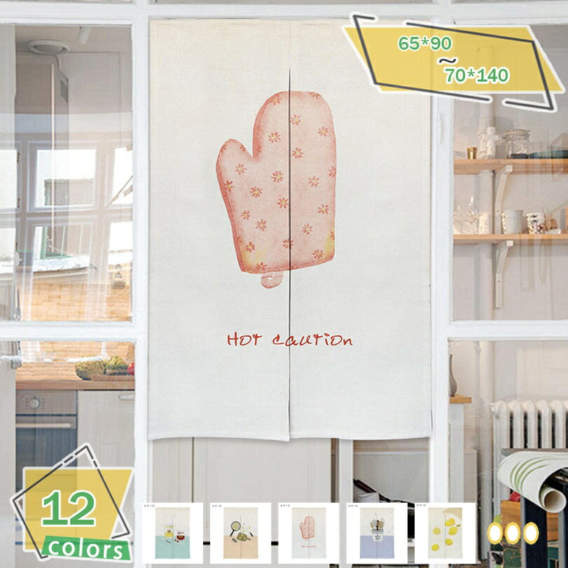 北欧 のれん 間仕切り 目隠し 遮光 サラサラ 暖簾 インテリア アクセサリ ナチュラル ロングカーテン ..