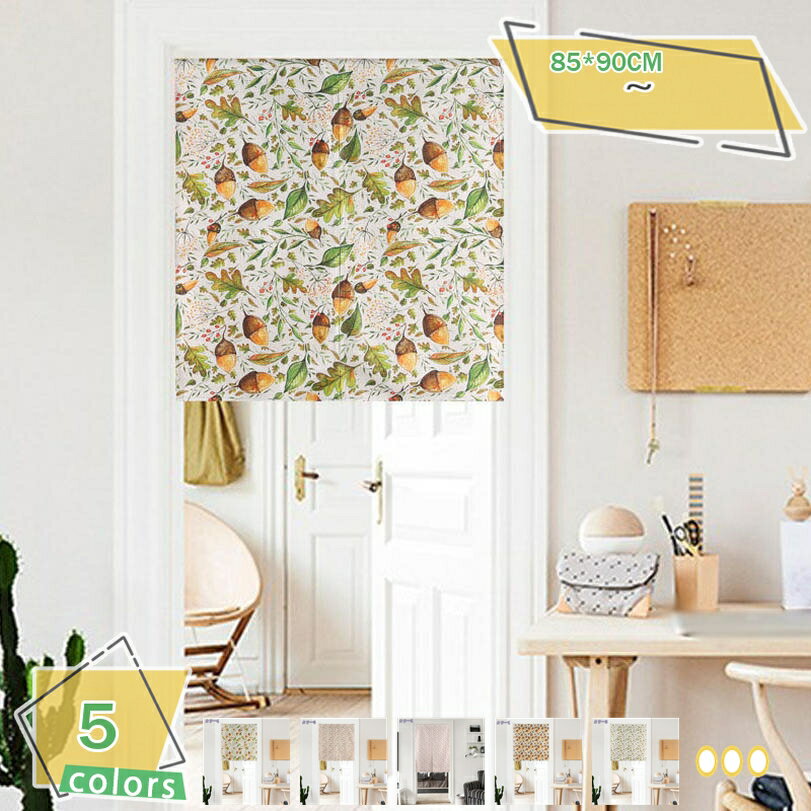 300円OFFクーポン のれん 暖簾 コットンリネン 綿麻 植物柄 玄関 台所 間仕切り 目隠し おしゃれ 清々..