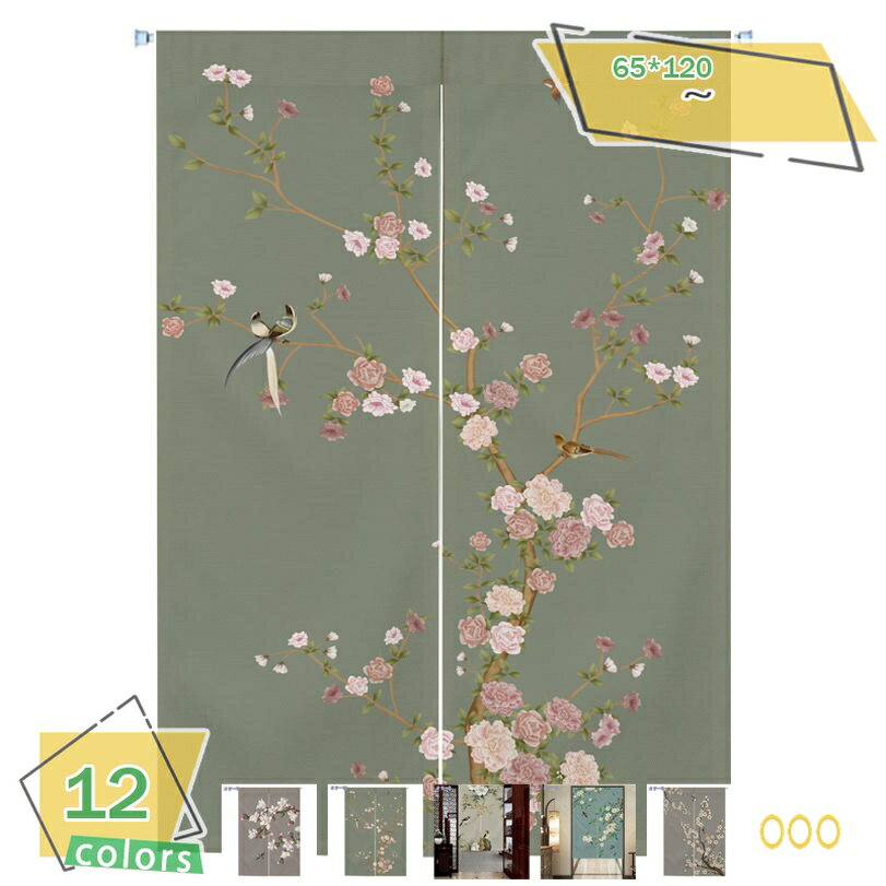 1000円OFFクーポン のれん おしゃれ 間仕切り 遮光 北欧 ロング カーテン 暖簾 簡単 目隠し 見えにくい..