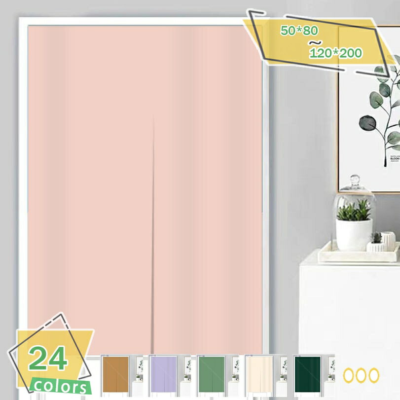 遮光 のれん 玄関 キッチ リビング 飲食店 出入り口 和風 断熱カーテン 防寒 防音 厚手 間仕切り 無地 幅100丈250cm ベージュ 防音 階段 脱衣所 玄関 防寒 ネイビー 飲食店 目隠し 雑貨 おしゃれ 綿麻 飾り RaogtCYU