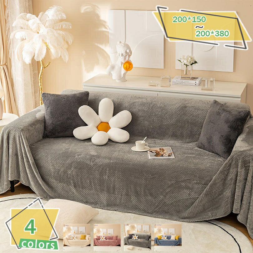 メイン素材：マイクロファイバー【四季通用、防塵防汚れ】どんな時期でも扱いやすい、さらっとした肌触りの素材で寒さ対策だけでなく、夏場の冷房対策などにも使え、季節を選ばず一年中使えるソファーカバーです。ソファーに掛けたり、ソファーの防塵、防汚れ作用を発揮します。【特徴】繰り返し洗える、毛玉が寄らない、触りばつぐん、肌に優しい、通気性の良い、弾力性にすぐれた伸縮素材を使用し、変形しにくいです。防虫、防ダニ、抗菌、防カビ。この製品は各種類の革製、布製等のソファーとソファーベッドに適用します。【全面保護】ソファーカバーは、ソファーのすべての欠陥を隠すだけでなく、傷、ほこり、汚れ、ペットの髪やその他の損傷からソファーを保護します。着脱は簡単です。 洗濯機で洗えるか、冷水で手洗いしてください。 漂白したり、異なる色の衣服で洗ったりしないでください。【北欧風マルチカバー】マルチカバー ソファカバーはナチュラルな質感のリビングを簡単に作ることができます。 北欧や和風のインテリアに最適です。 気軽に家庭の雰囲気を改善するには、まずは使ってみてはいかがでしょうか。【柔らかい生地】ずれにくく、肌に優しく、蛍光剤は含めていない、安心にお使いいただけます。生地はしっかりしていて、丈夫なソファーカバーです。耐磨耗性も良い、毛玉ができなく、シュリンクもしないで、長持ちできると思います。◆[特徴] 軽さ 使いやすさ 洗いやすさ どんな時期でも扱いやすい、さらっとした肌触りの素材。寒さ対策だけでなく、夏場の冷房対策などにも使え、季節を選ばず一年中使えるブランケットです。 ソファーカバーの他に、家具家電の防塵クロス、カーペット、テーブルクロス、キャンプカーペット、ベッドの防塵クロスなども使えます。 ◆[ソファー保護] 肌に優しい、防塵、防汚、キズ防止などの機能あり、ソファーをしかっりと保護できます。洗っても色褪せない、ピリングの生じにくい。赤ちゃん、子供、犬や猫のいるご家庭にお勧めです。 シンプルなデザインはすべての場合に適しています。柔らかい手触り、座るのも非常に快適です。 ◆[楽にお手入れ] 洗濯機で丸洗い可能なので、いつでも清潔にご使用いただきます。丸洗いと手洗いは全部可能ですが、漂白剤を使わず、違う色の衣類と一緒に洗濯しないでください。 ◆[注意事項]： ★画像は撮影状況やPC環境によりイメージや色合いが若干異なる場合がございますが予めご了承願います。 ★冷水で洗濯機で洗えます。 漂白剤を使用しないでください。 ★本製品は生産過程におきまして、生地を織る際の糸の継ぎ目や多少のほつれが生じることがあります。予めご了承下さい。 ★ソファカバーのみ、クッション、枕、その他の装飾品は含まれていません。以下の用語は検索目的のためのものであり、製品の説明はありません。ソファーカバー 3人掛け 肘付き 冬 布団 防水 撥水 リクライニング ハイバック 冬用 厚手 黄色 ペット カウチ ストレッチ 北欧風 滑り止め 柔らかい 伸縮素材 犬 猫 傷 オレンジソファカバー 1人掛け用 ソファーカバー ファブリック 一人掛け用 ソファカバー シンプル おしゃれ 北欧 モダン 肘掛け付きタイプ 掛けるだけ かわいい ネイティブソファーカバー 3人掛け 肘付き 無地 縦横弾力 ストレッチ フィットタイプ 肘付き 滑り止め 柔らかい 伸縮素材伸び良く 四季適用 超便利 2 - 2.5人掛け 北欧風 冷感 ソファカバーソファーカバー 3人掛け ストレッチ 夏用 4人掛け 北欧 肘あり 肘付き 洗える 190〜230cm 235〜300cm 滑り止め 防塵 ソファカバー L型 伸びる ずれ防止 汚れ防止 フィット感 伸縮 肌触り 柔らかいソファーカバー 1人掛け 一人掛け リクライニング 一体型 肘付き 伸縮 デニム 無地 ストレッチ モコモコ フランネンネル 厚手 暖かい 冬 超便利 模様替え かわいい あたたかいソファーカバー 2人掛け 肘付き ソファー保護カバー おしゃれ 北欧風 ストレッチ 伸縮素材 洗える オールシーズン 無地 キズ防止 防塵 一体型 肘なし兼用 ソファーベッド カバー