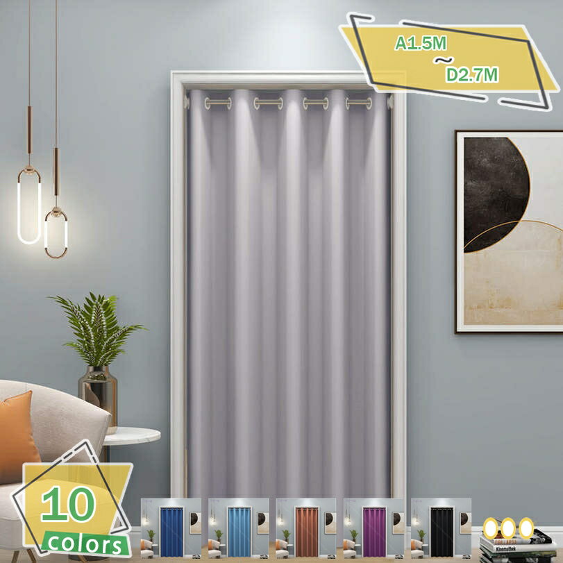 のれん 北欧 おしゃれ 間仕切りカーテン アコーディオン アメリカン カントリー 暖簾 ロング ドアカーテン ハトメ仕様 無地 厚手 遮光 防寒 断熱 保温 省エネ 冷気遮断 目隠し インテリア 脱衣所 玄関 廊下 階段 お部屋の間仕切り お店 玄関 入り口 洗面所 RaogtCYU