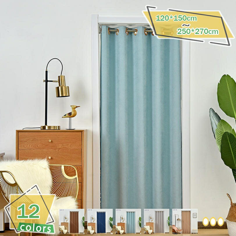 777円OFFクーポン 間仕切りカーテン 暖簾 厚手 無地 半間幅 綿麻 80*120cm のれん インテリア 簡約 120*180 遮熱断熱 モダン 和風暖簾 居酒屋 インテリア雑貨 洋室兼用 簡単取り付け 洋室兼用 飲食店 置物 見えにくい おもしろい 和風 防寒 押し入れ 綿麻 夏 RaogtCYU