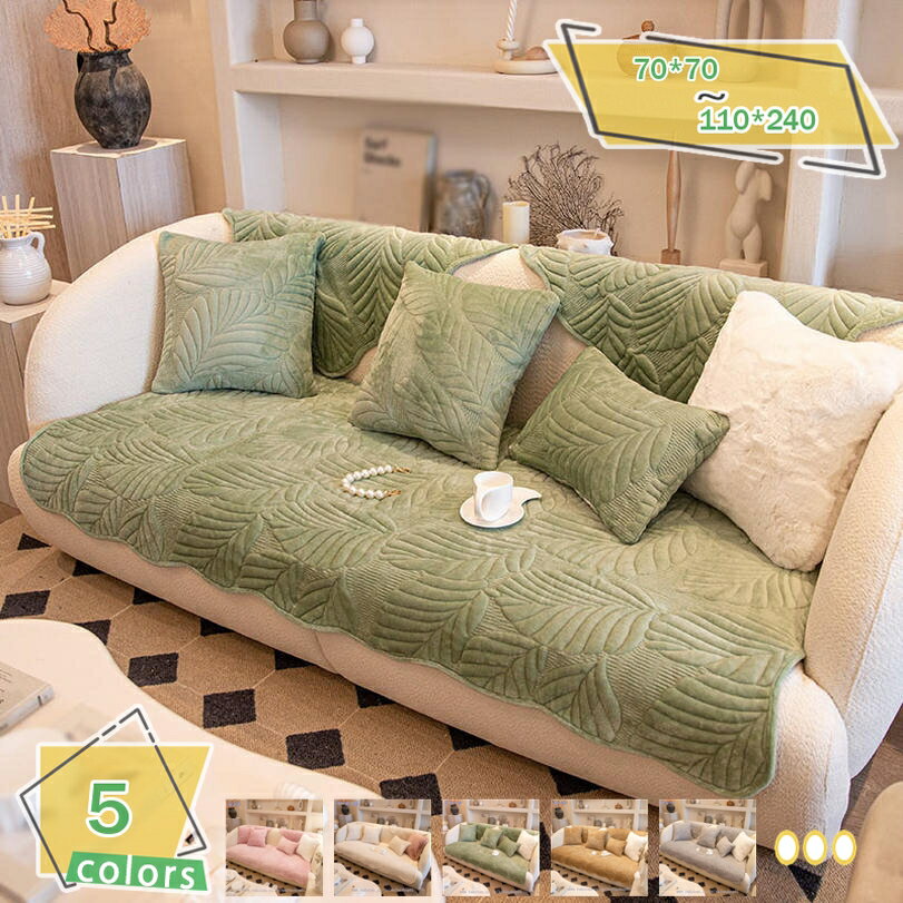 500円OFFクーポン ソファーカバー ソファーシーツ おしゃれ 新生活 マルチカバー 柔らかい 肘付き 春夏秋冬用 1ピース ソファ保護 ペットソファーシーツ 傷防止 爪とぎ防止 室内マット ペット用品 防静電 キルティング保護 90*70 洗える スリップカバー RaogtCYU