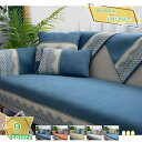 300円OFFクーポン ソファーカバー ソファーシーツ シンプル マルチカバー ソファープロテクター 1ピース 単品販売 プラッシュ ふわふわ 無地 ソファー保護 防塵 通気 模様替え 洗える 替えソファカバー 防塵 子供 四季適用 RaogtCYU