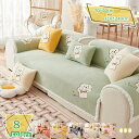 1000円OFFクーポン ソファー保護 ソファーカバー 北欧風 1人掛け 2人掛け 3人掛け キズ防止 1ピース 単品販売 プラッシュ ふわふわ 幾何柄 優しい肌触り感 犬 猫 傷 防止 ペット用 滑り止め オールシーズン 滑り止め キルティング保護 模様替え RaogtCYU