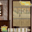 500円OFFクーポン 中国風 暖簾 絵 ドアカーテン 突っ張り棒カーテン ロング 遮光 のれん 御洒落 暖簾和風 遮像 断熱 通気性 ナチュラル 室内飾り 北欧 シンプル リビングルーム お店 屋内 新築祝い カーテン 目隠し 間仕切り RaogtCYU