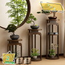 プランタースタンド フラワースタンド 天然竹 ナチュラル 観葉植物 室内 鉢台 フラワーポット 植木鉢台 インテリア 円形 丸脚 北欧 プランター 花台 屋外 ...