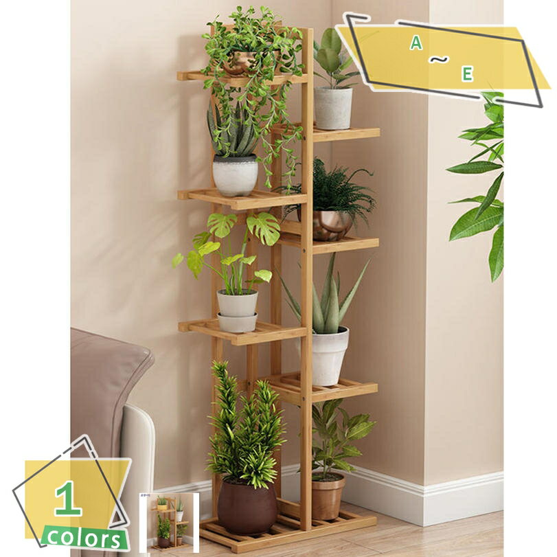 1000円OFFクーポン フラワースタンド 花台 プランタースタンド 竹製 ガーデニング 多肉植物スタンド 植物ラック フラワーラック ガーデンラック ラック ...