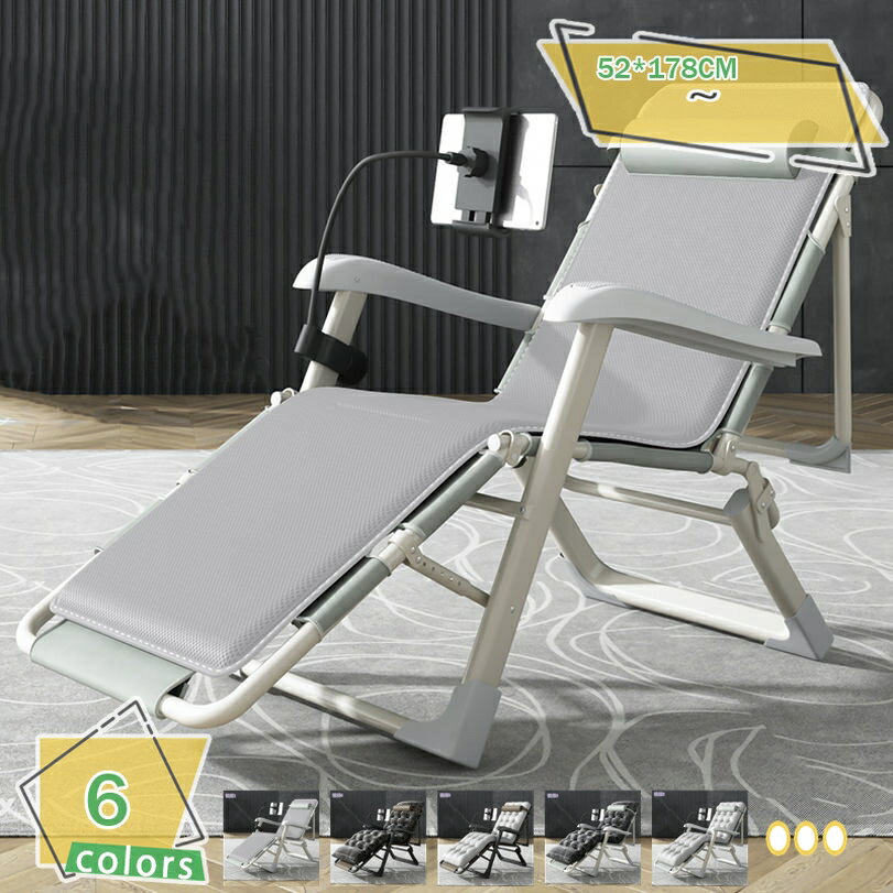リクライニングチェア コンパクト折り畳み式 リラックスチェア 昼寝・休憩用 折りたたみベッドチェア 背もたれ調節可能 オフィス/家庭/屋外対応 多用途チェア 快適通気 軽量持ち運び便利 RaogtCYU