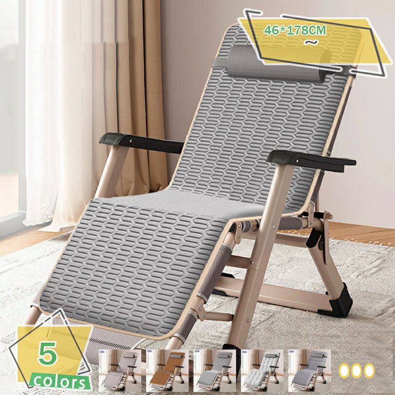 リラックスチェア 折り畳み式 昼寝チェア キャンプ 椅子 リクライニングチェア 持ち運び便利 通気性 多角調整 多機能 屋外屋内兼用 冬夏兼用 枕付き 軽量 折りたたみベッド マットレス付き RaogtCYU